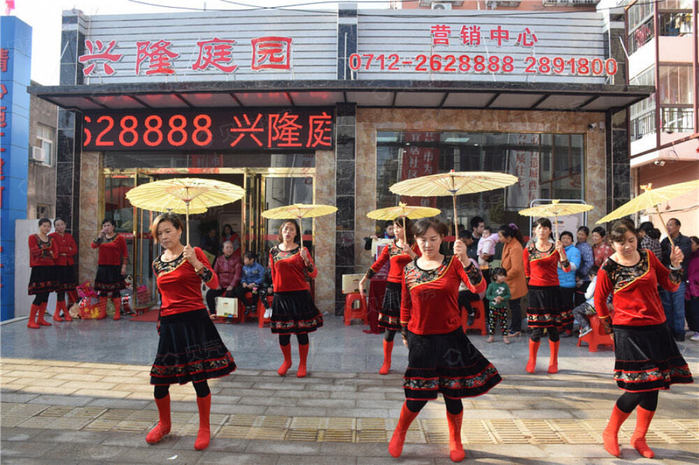 兴隆庭园实景图