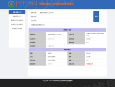 万铭·总部基地预售许可证