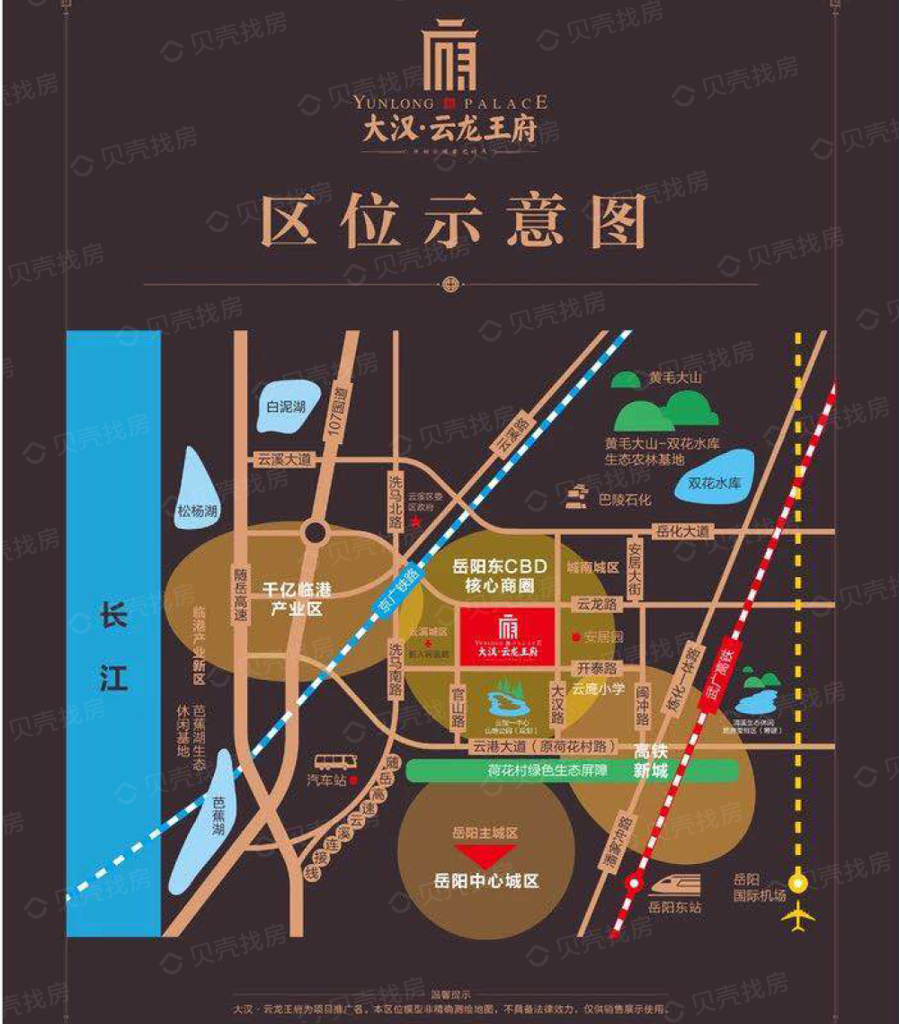 大汉·云龙王府区位