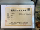 梧桐山庄预售许可证