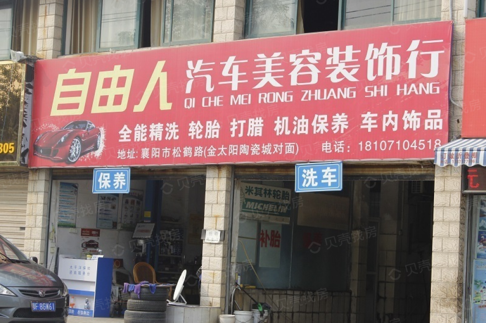 三胜·御府小区配套