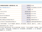 滨湖万丽预售许可证