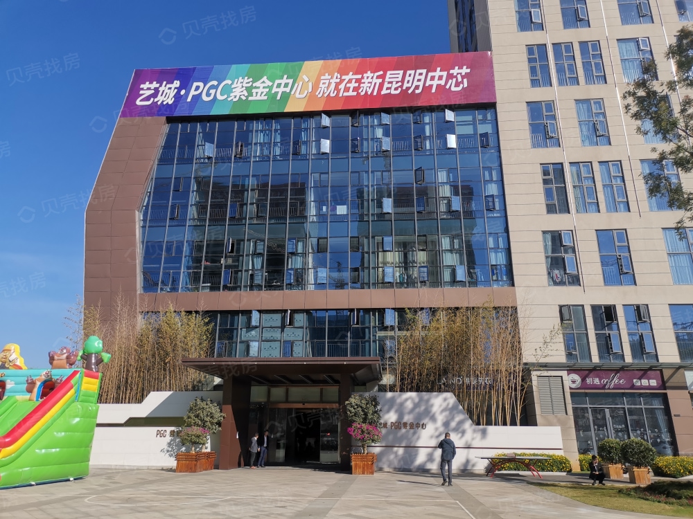 艺城pgc紫金中心相册