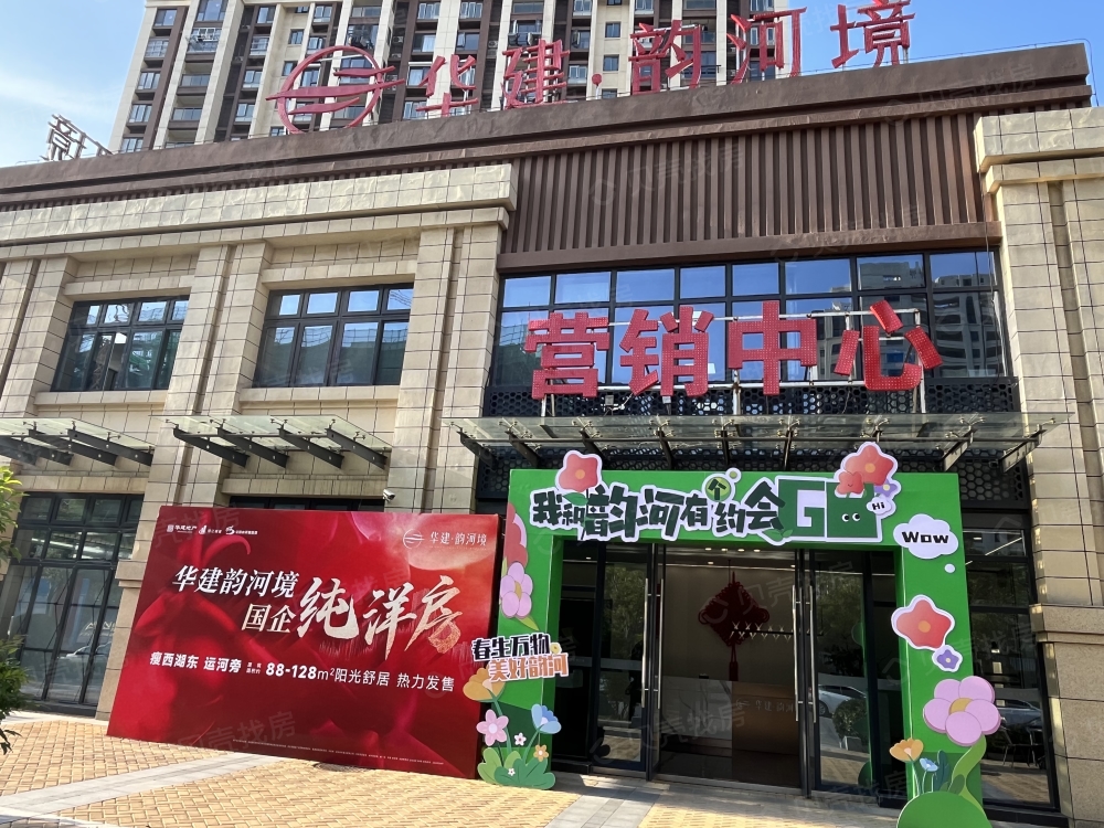 华建韵河境项目现场