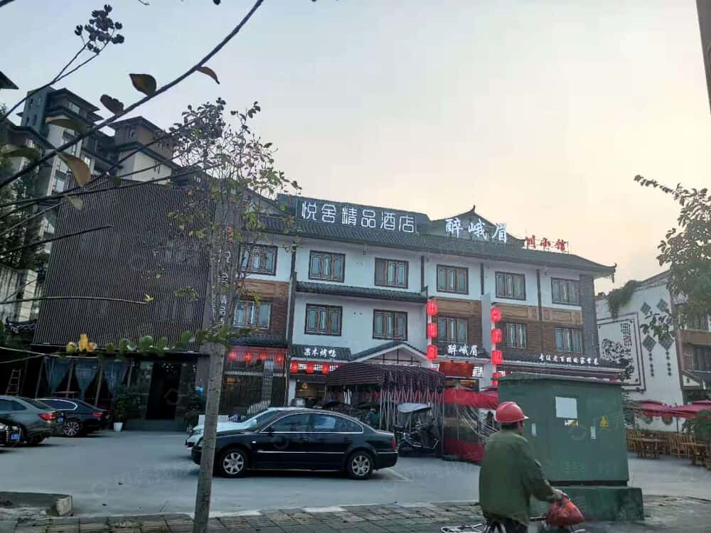 峨秀未遮山相册