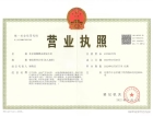 北京悦府开发商营业执照