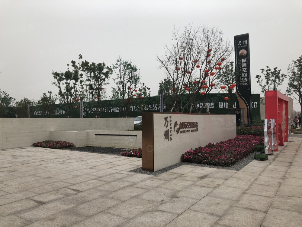 绿地万萃城相册