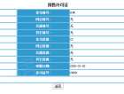 龙湖双珑原著预售许可证