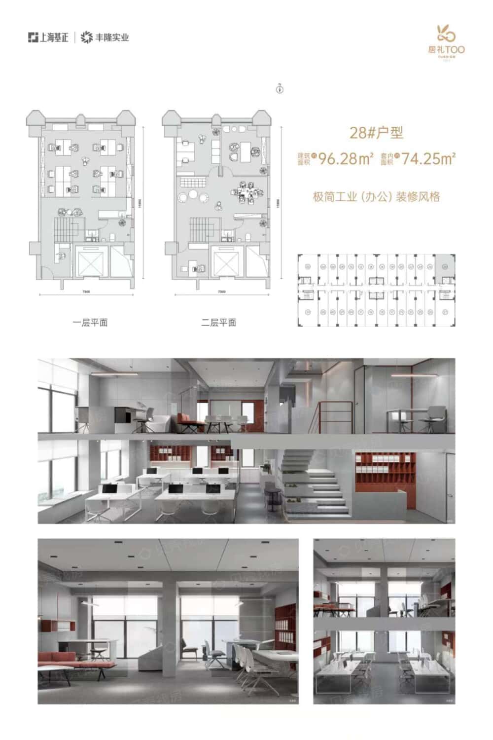 居礼TOO样板间