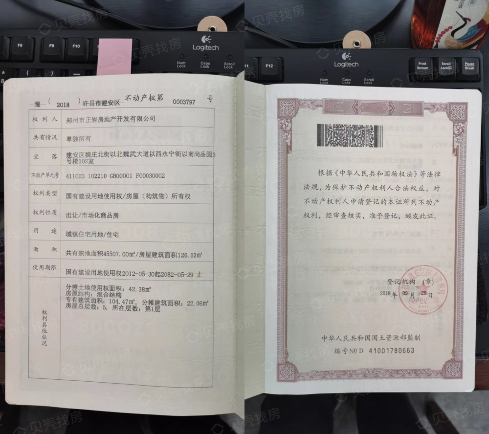 尚品园预售许可证
