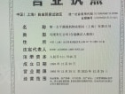 中山学林苑销售代理营业执照