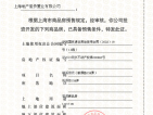 尚湾林语预售许可证