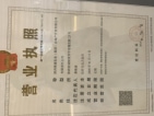 万莱逸宸开发商营业执照