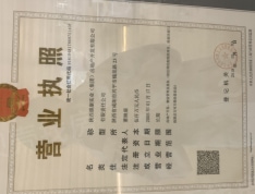 万莱逸宸开发商营业执照