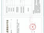 云上花居预售许可证