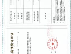 云上花居预售许可证