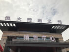 广州足球公园实景图