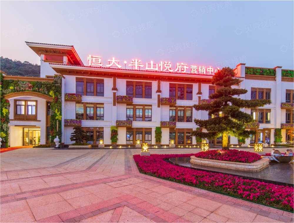 恒大半山悦府相册