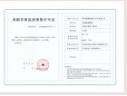 树高北湖丽璟预售许可证