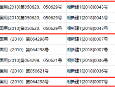 蔷薇国际预售许可证