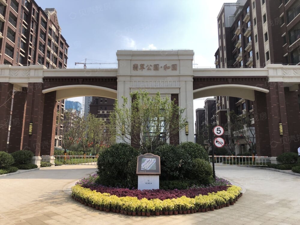 华地翡翠公园相册