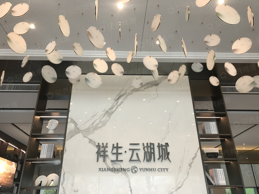 祥生云湖城相册