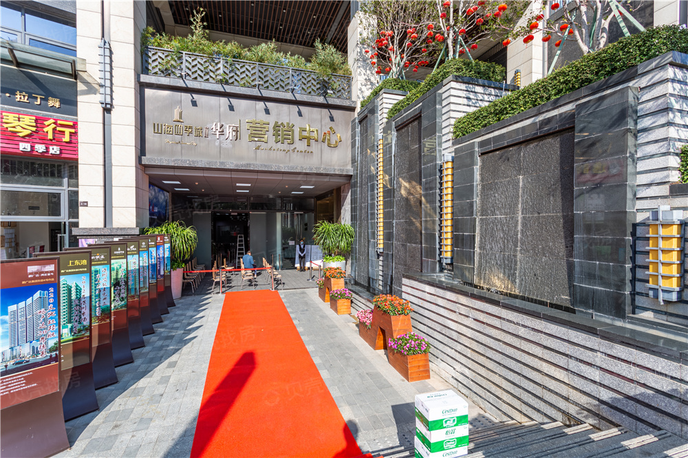 山海四季城Ⅱ华府相册