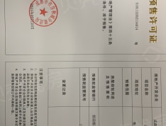 华侨城·粼港樾府预售许可证