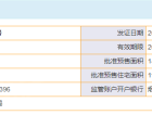 中央公园预售许可证