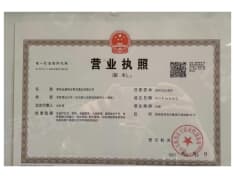 金泰·唐618开发商营业执照