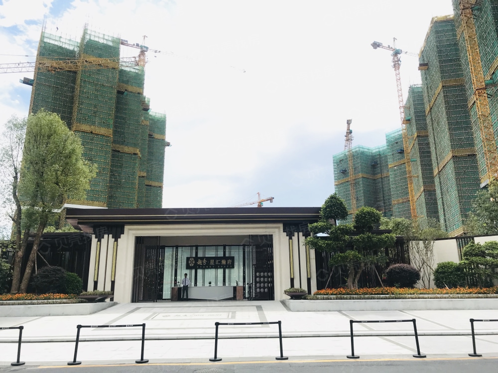 越秀星汇瀚府相册