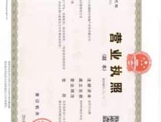 京北·尚阁开发商营业执照