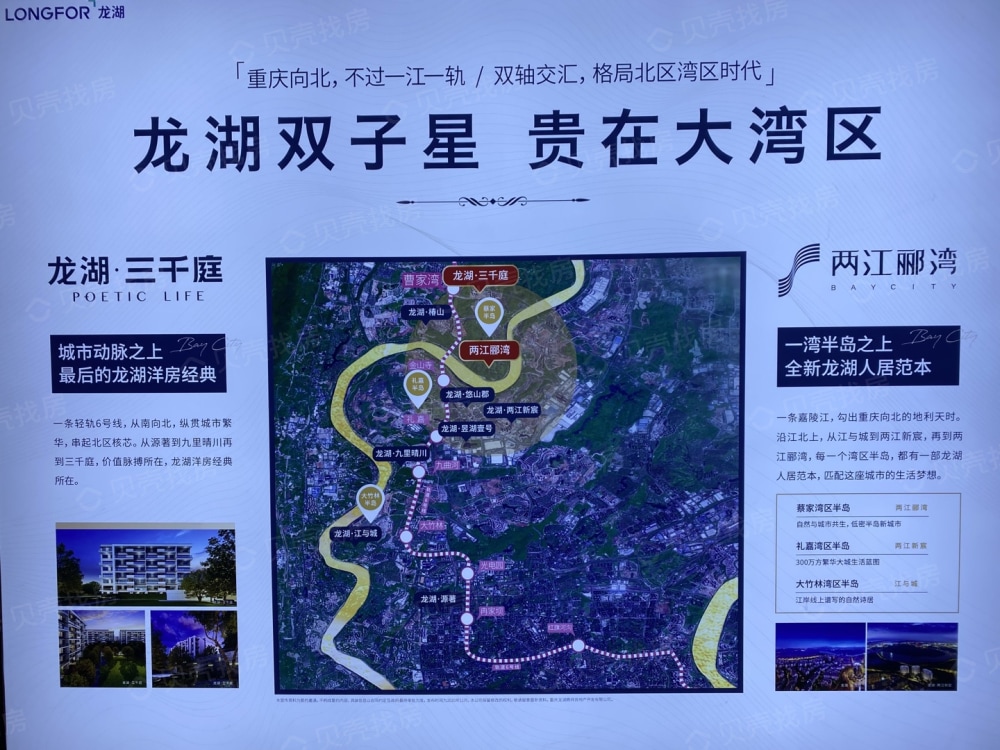 两江郦湾