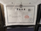 越秀滨江樾销售代理营业执照