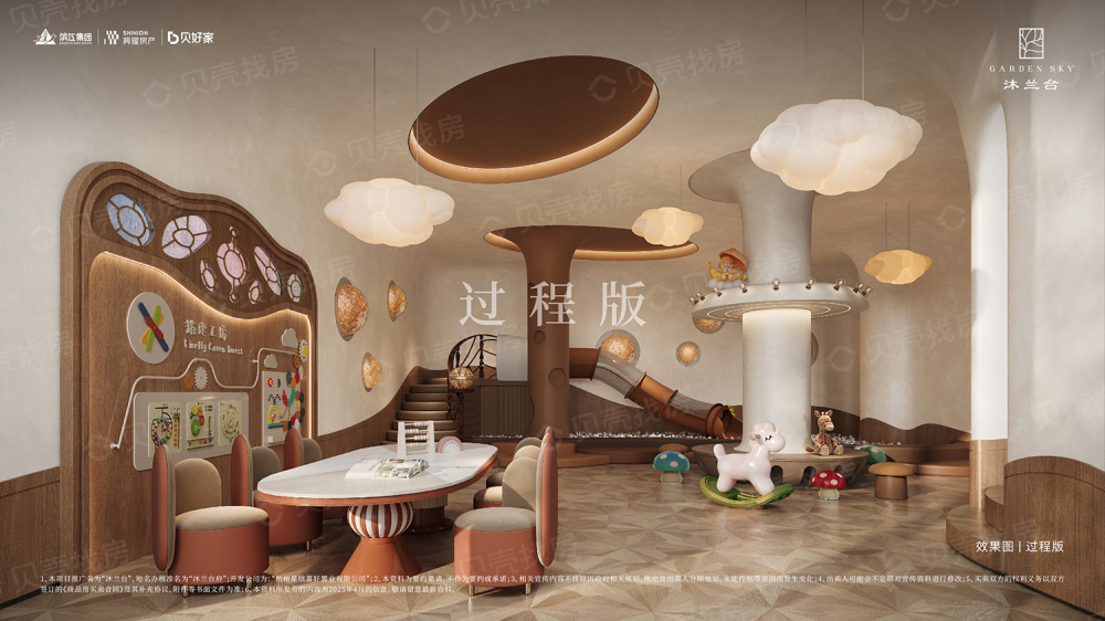 滨江兴耀沐兰台效果图
