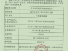 K2十里春风预售许可证