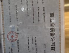 蓝光雍锦半岛预售许可证