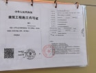 中国铁建领秀公馆开发商营业执照
