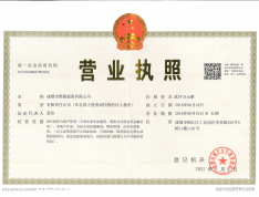 锦江赋开发商营业执照