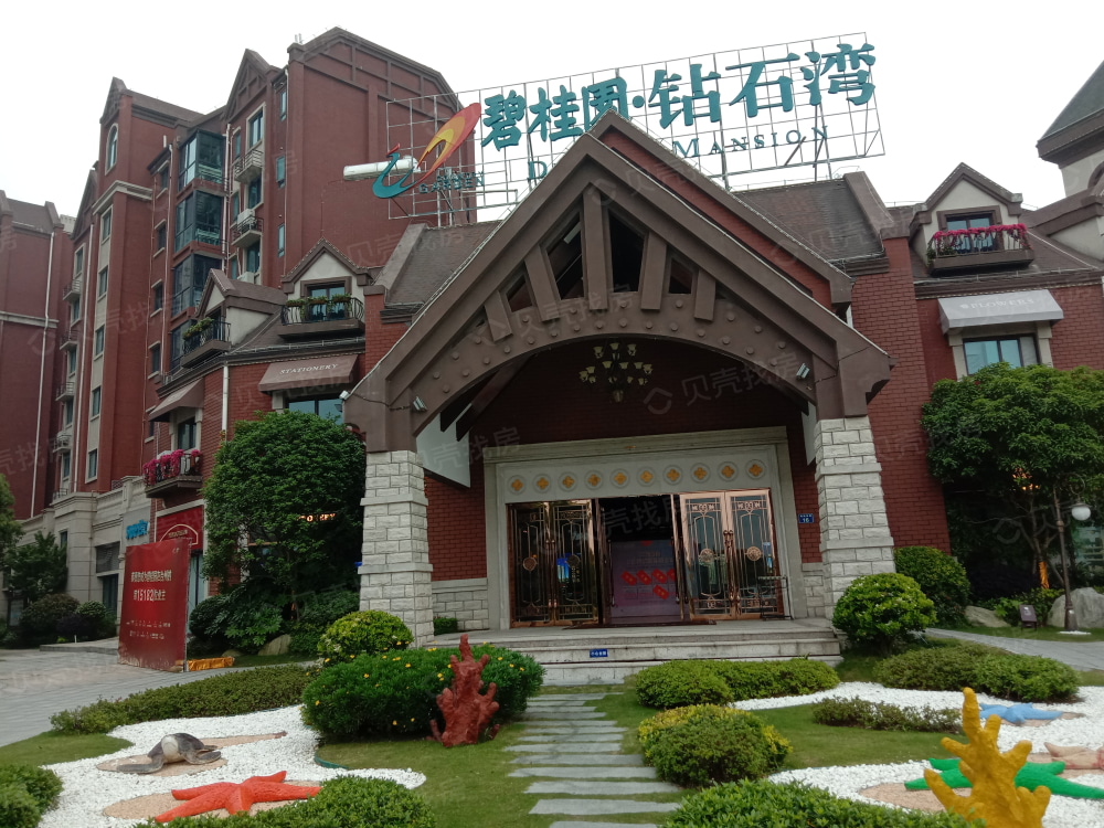 碧桂园钻石湾相册