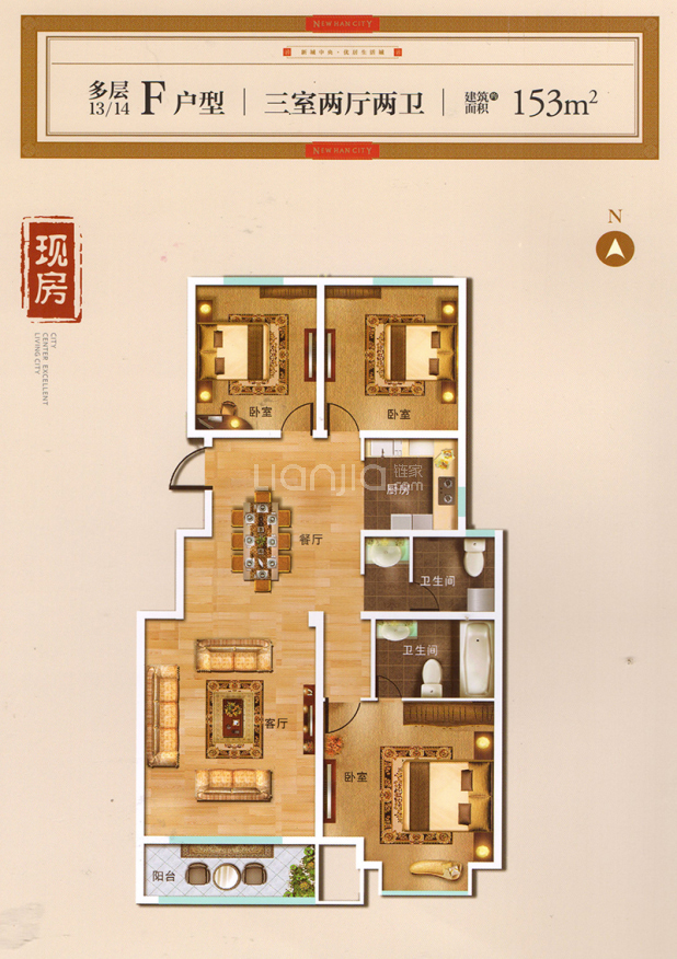 【易龙新汉城_徐州易龙新汉城楼盘】三居室户型图|房型图-徐州贝壳