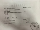 锦艺悦城预售许可证