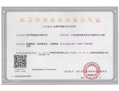 中国电建地产汉口公馆预售许可证