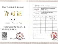 中国铁建南国天骄预售许可证
