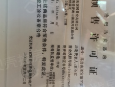 银润·碧桂园·酩悦滨江预售许可证