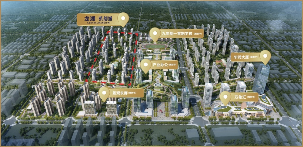 龙湖紫都城效果图