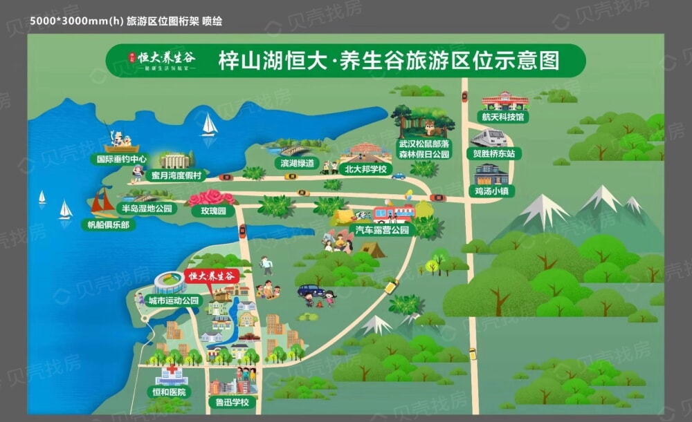 梓山湖恒大养生谷