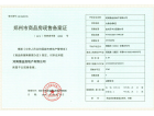 九锦台预售许可证