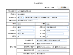 广州路壹号院预售许可证