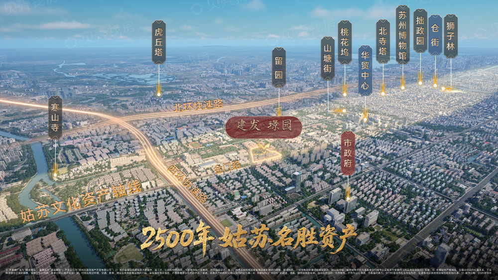 建发璟园区位